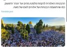 توئیت عبری حساب رهبر انقلاب