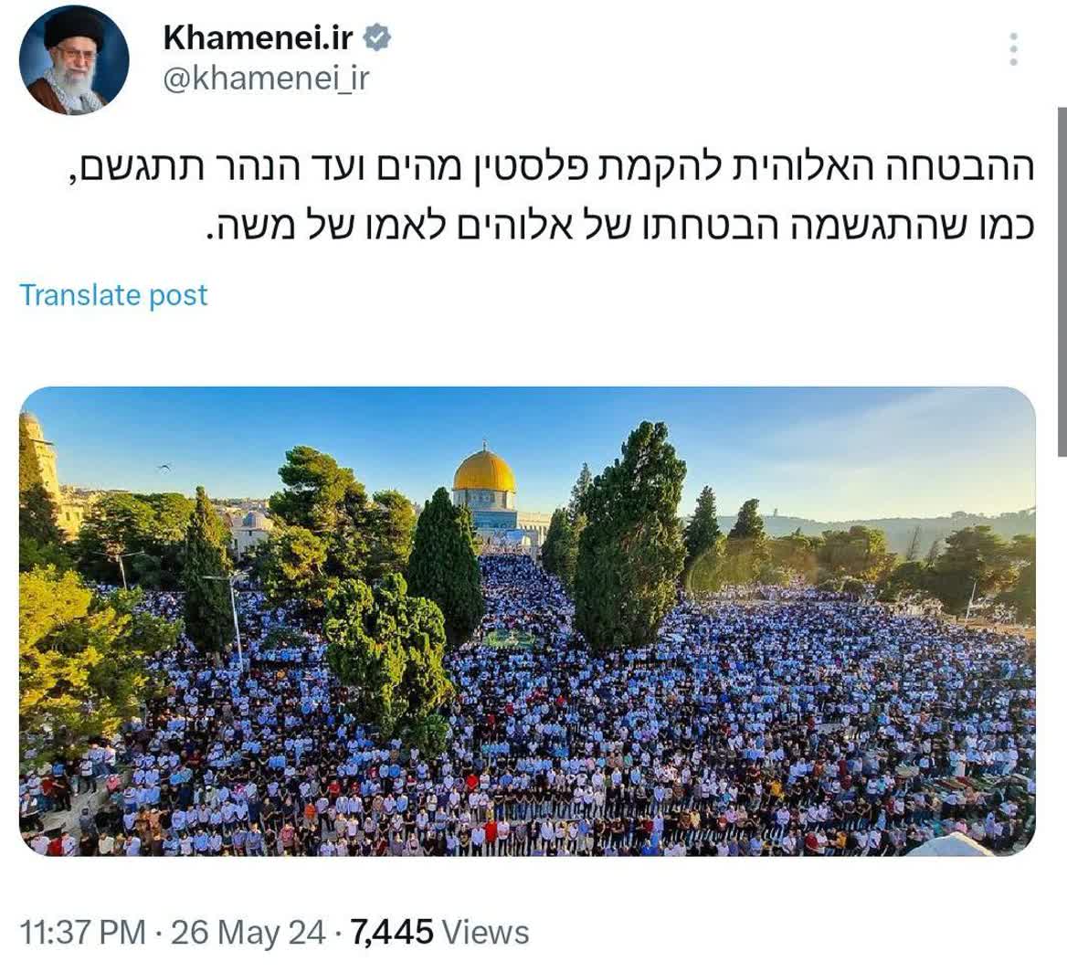 توئیت عبری حساب رهبر انقلاب